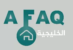 شركة آفاق الخليجية