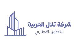 شركة تلال العربية